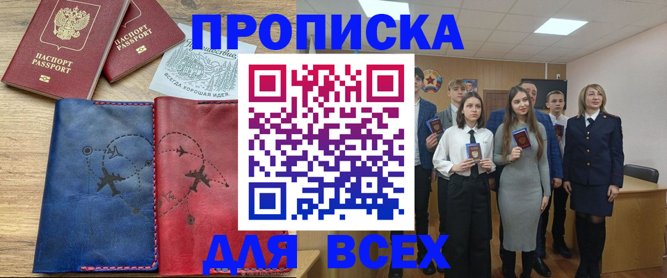 регистрация для дет. сада в Алтае
