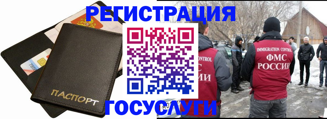 регистрация для дет. сада в Алтае